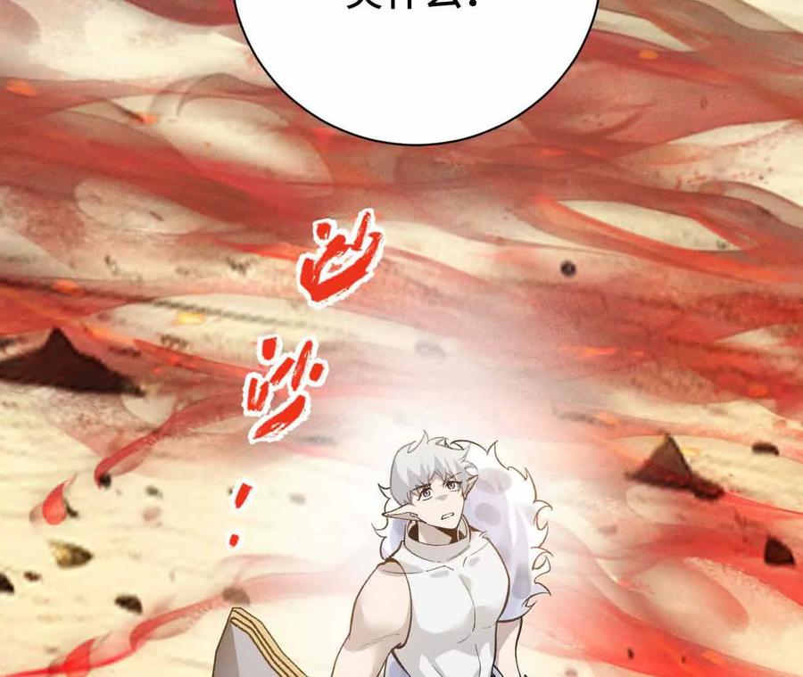 《超频玩家》弹反？！ 第215页