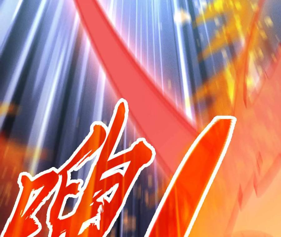 《超频玩家》弹反？！ 第46页