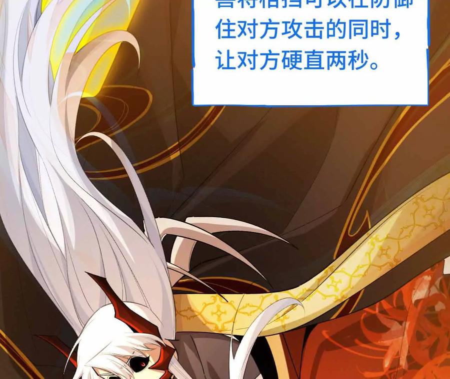 《超频玩家》弹反？！ 第134页