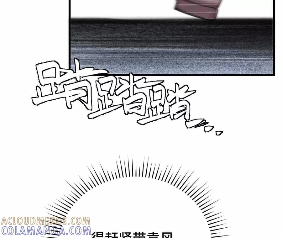 《超频玩家》弹反？！ 第5页