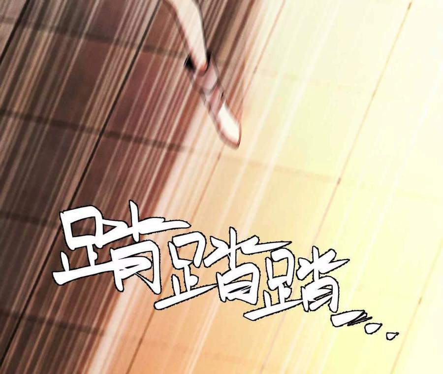 《超频玩家》弹反？！ 第12页