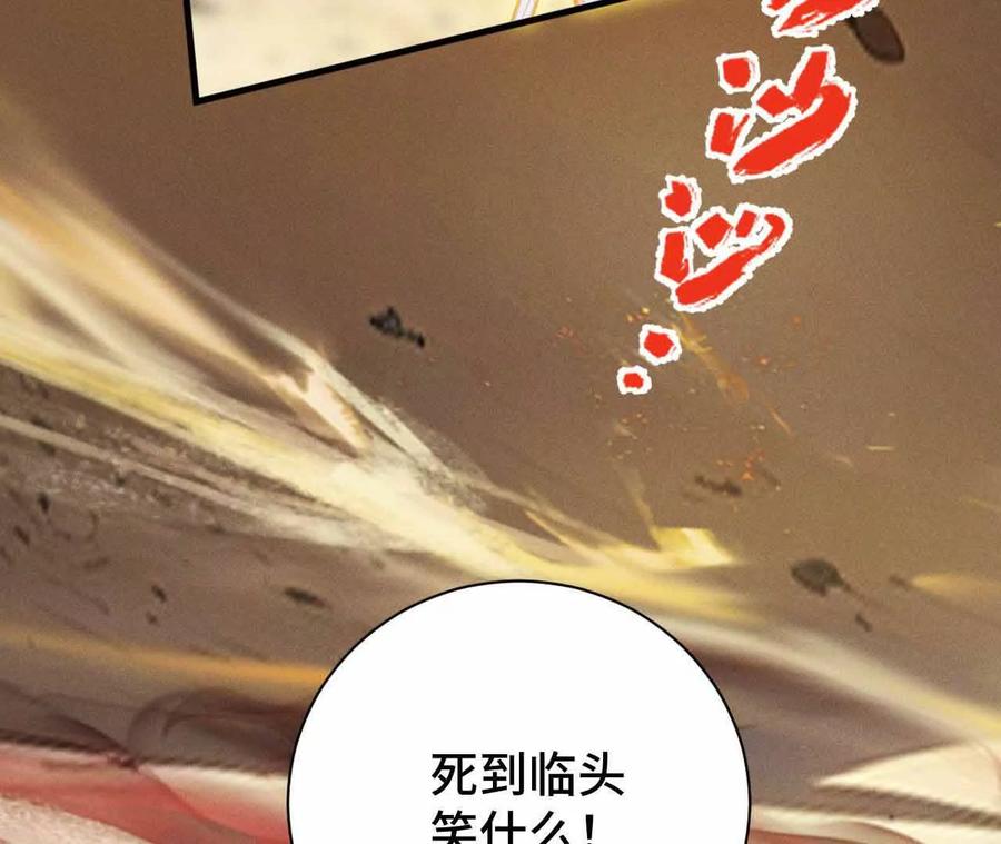 《超频玩家》弹反？！ 第214页