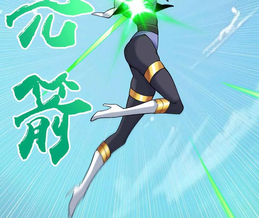 《超频玩家》弹反？！ 第180页