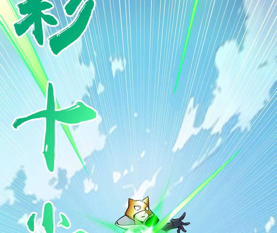 《超频玩家》弹反？！ 第179页
