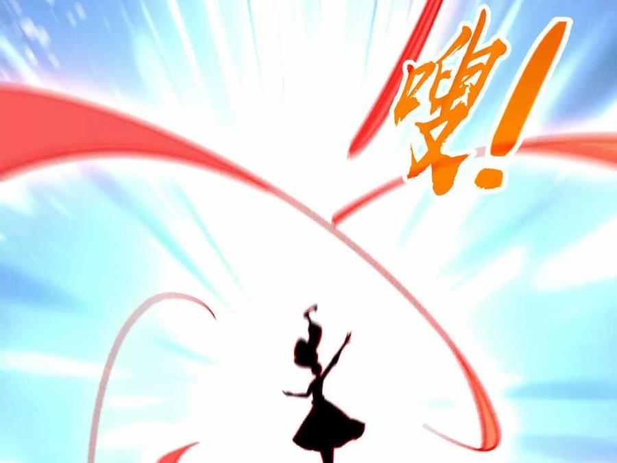 《超频玩家》弹反？！ 第44页