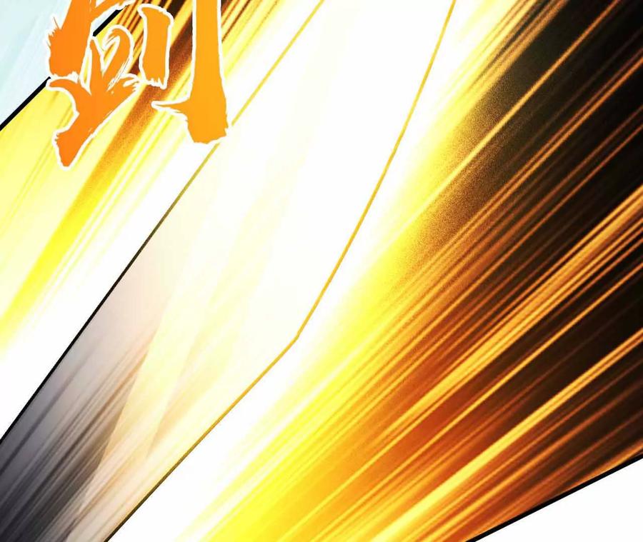 《超频玩家》弹反？！ 第138页