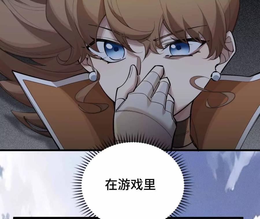 《超频玩家》弹反？！ 第34页