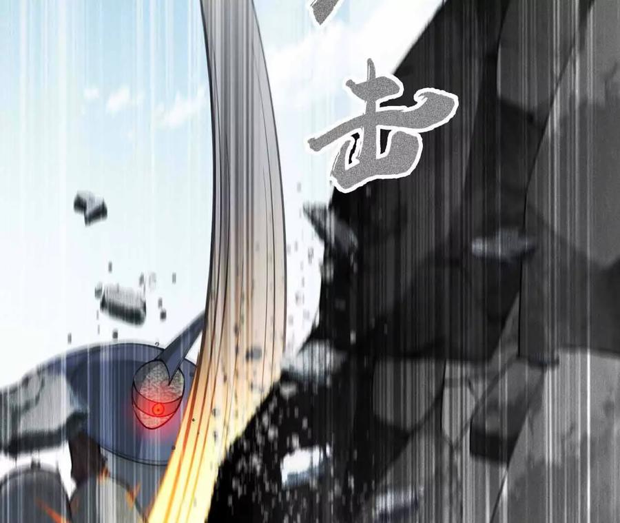 《超频玩家》弹反？！ 第175页