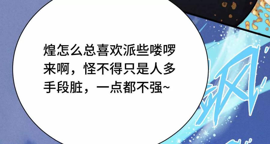 《超频玩家》弹反？！ 第100页