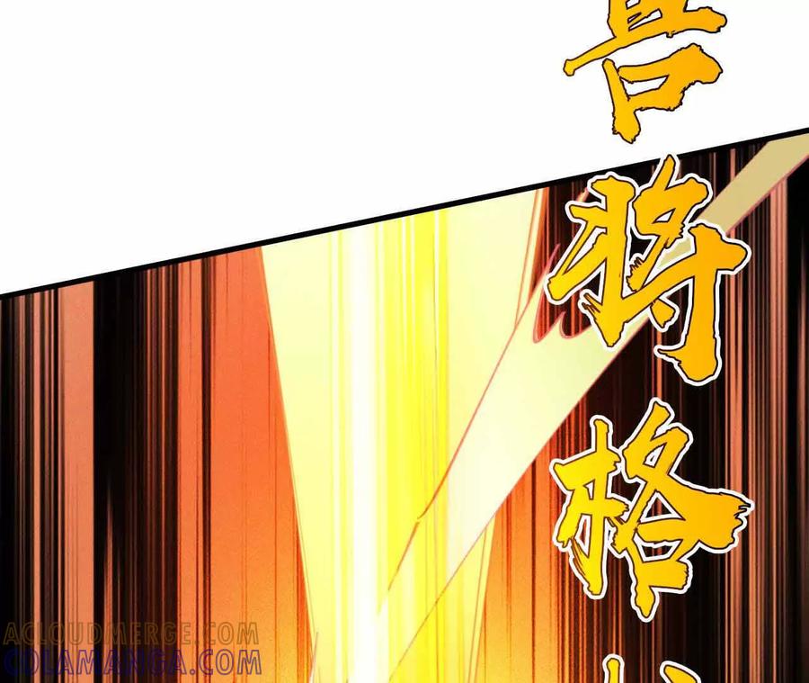 《超频玩家》弹反？！ 第125页
