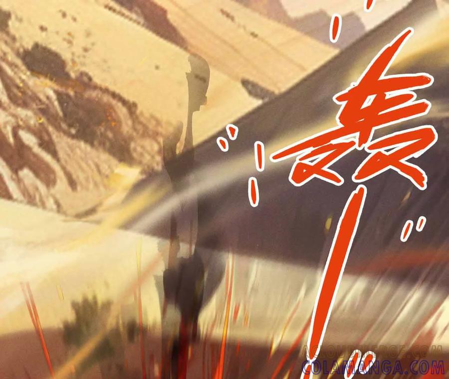 《超频玩家》弹反？！ 第53页