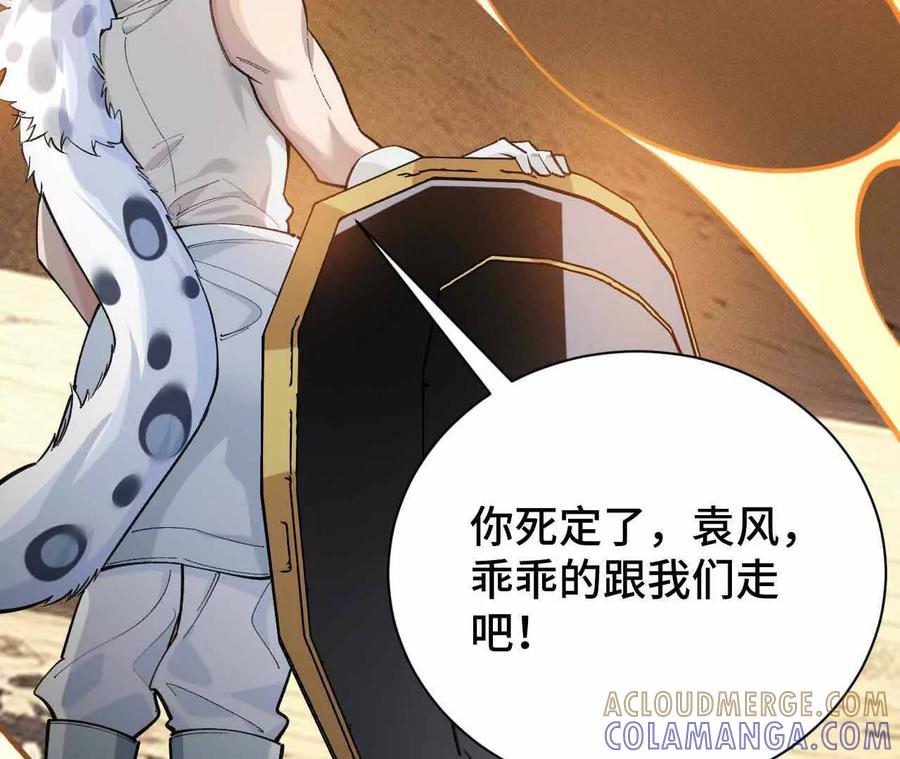 《超频玩家》弹反？！ 第209页