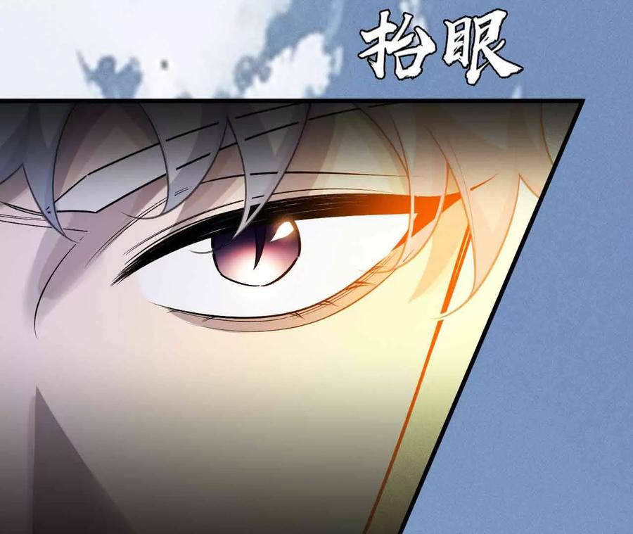 《超频玩家》弹反？！ 第130页