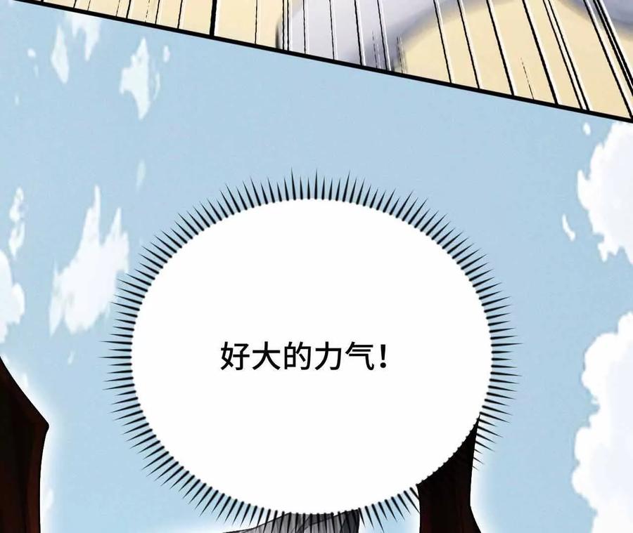 《超频玩家》弹反？！ 第90页
