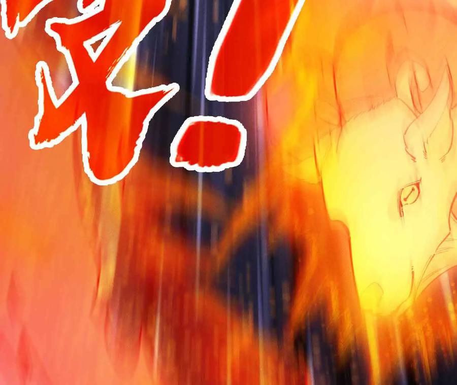 《超频玩家》弹反？！ 第47页