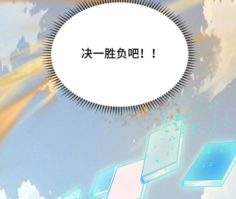 《超频玩家》弹反？！ 第36页