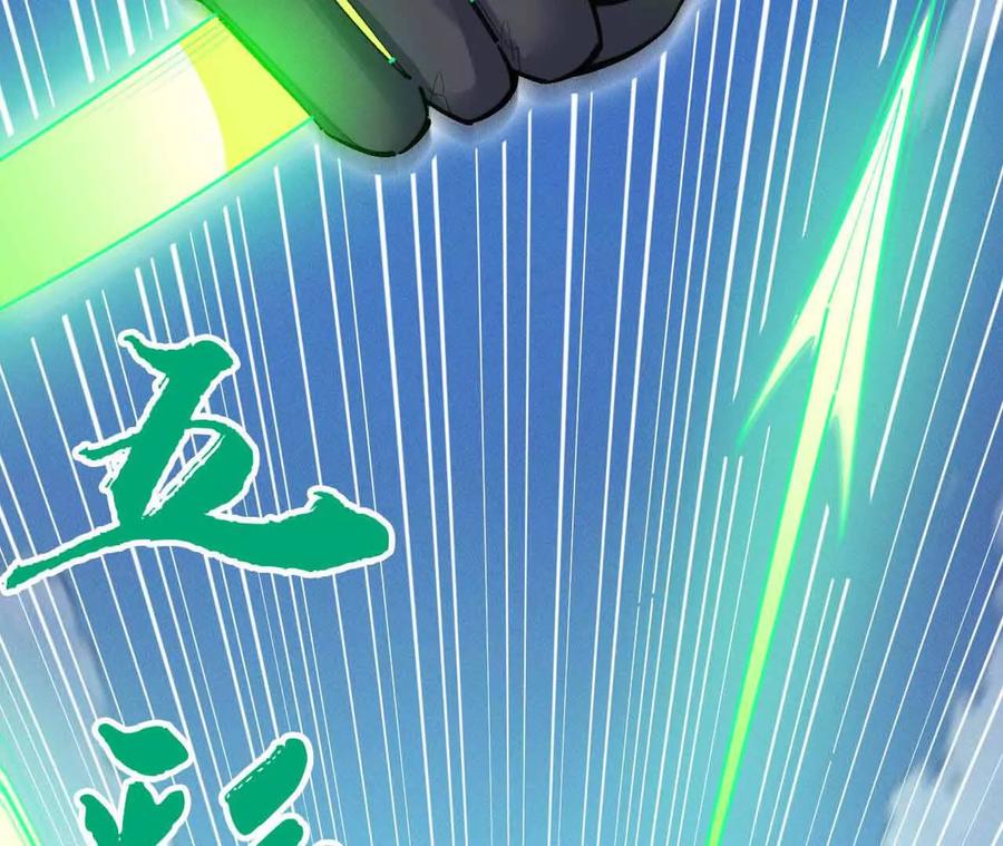 《超频玩家》弹反？！ 第178页