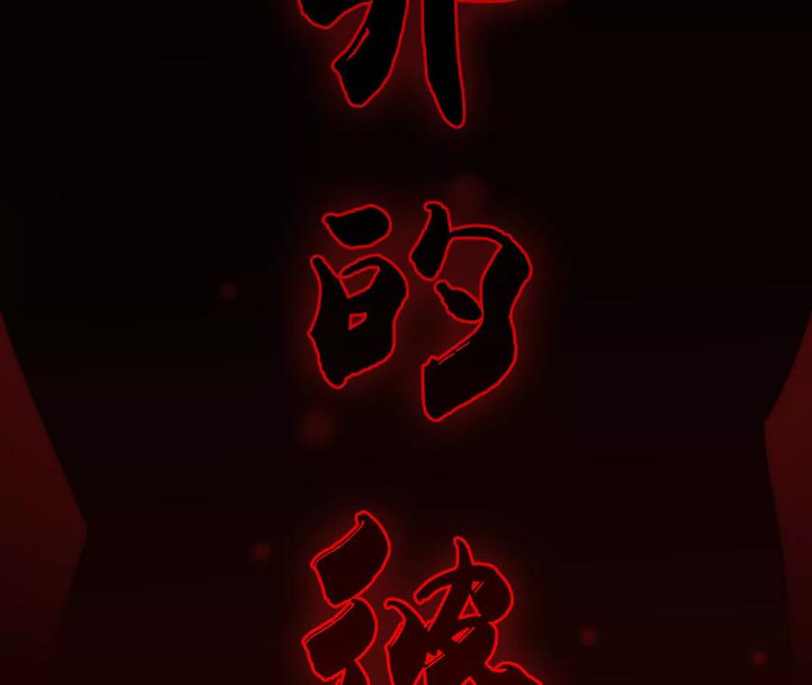 《超频玩家》弹反？！ 第226页