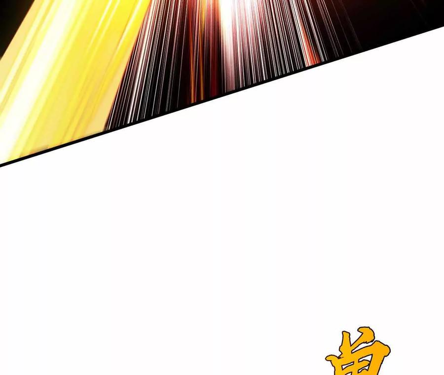 《超频玩家》弹反？！ 第124页