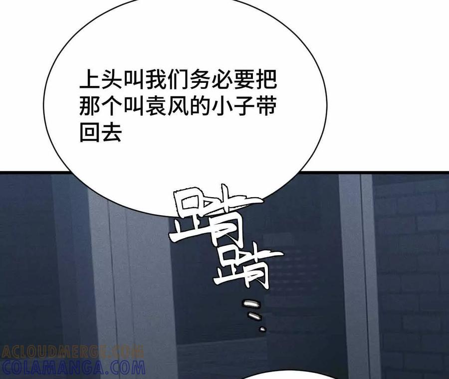 《超频玩家》弹反？！ 第21页
