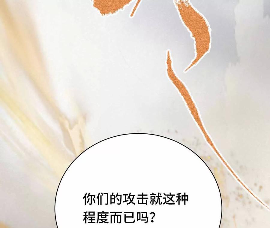《超频玩家》弹反？！ 第62页