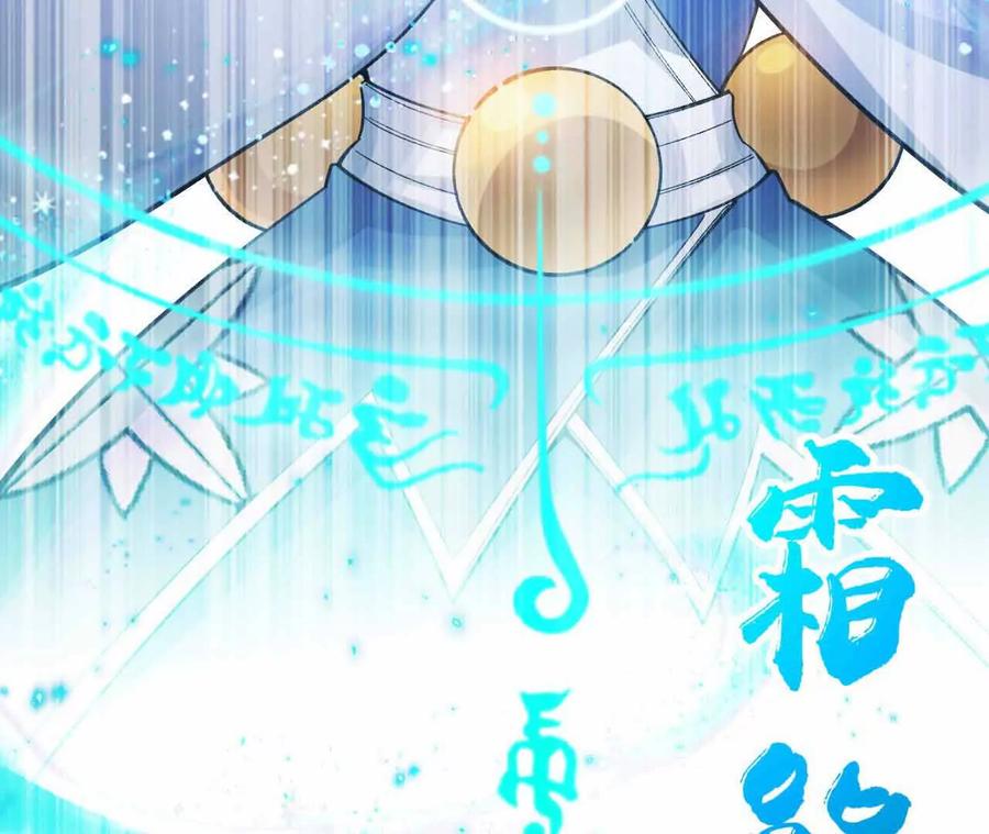 《超频玩家》弹反？！ 第186页
