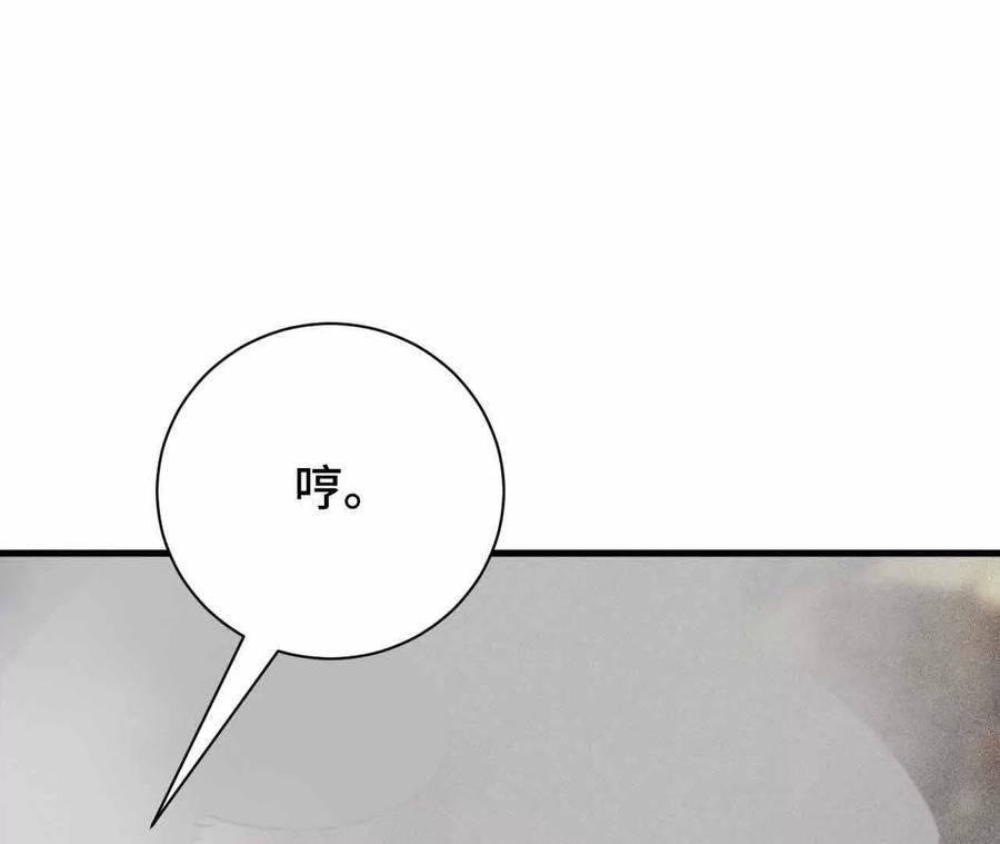 《超频玩家》弹反？！ 第59页