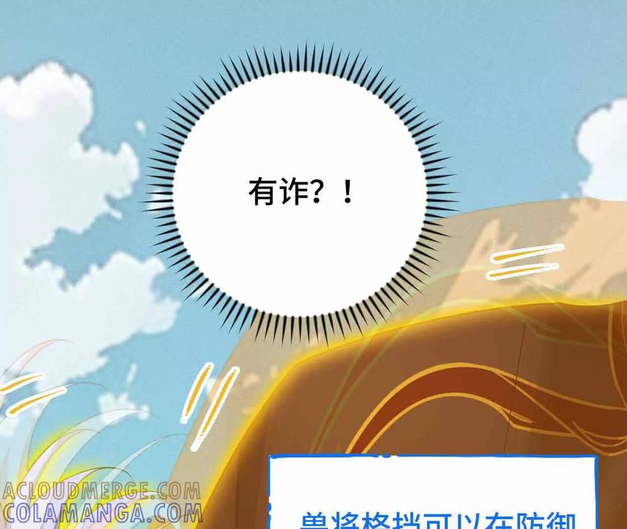 《超频玩家》弹反？！ 第133页