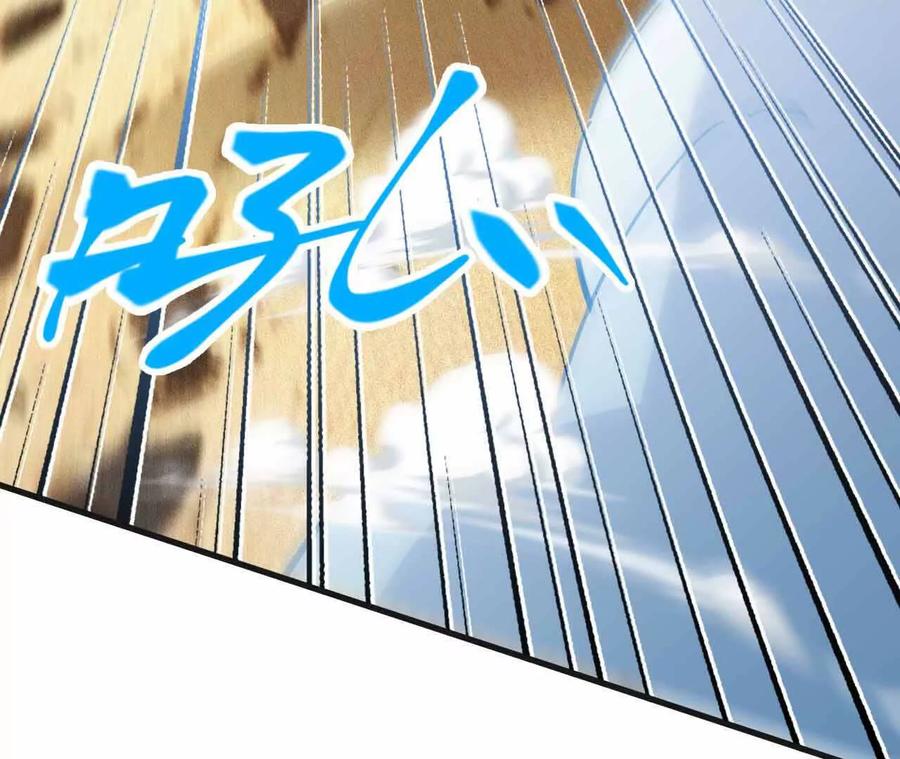 《超频玩家》弹反？！ 第195页