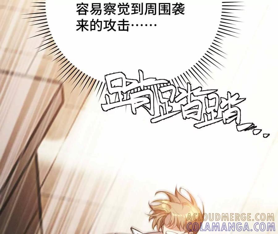 《超频玩家》弹反？！ 第9页