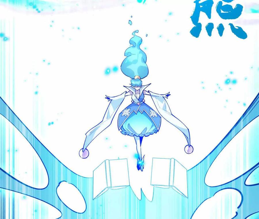 《超频玩家》弹反？！ 第187页