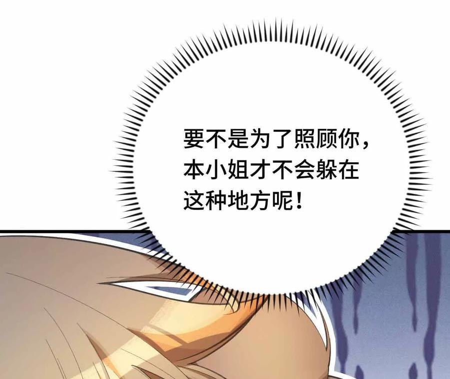 《超频玩家》弹反？！ 第31页