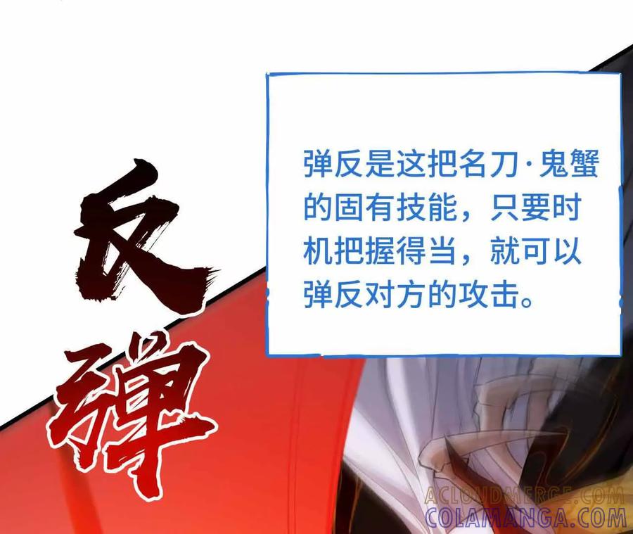 《超频玩家》弹反？！ 第121页