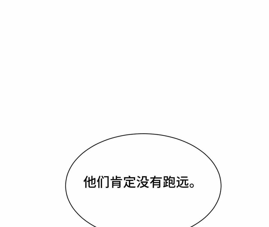 《超频玩家》弹反？！ 第18页