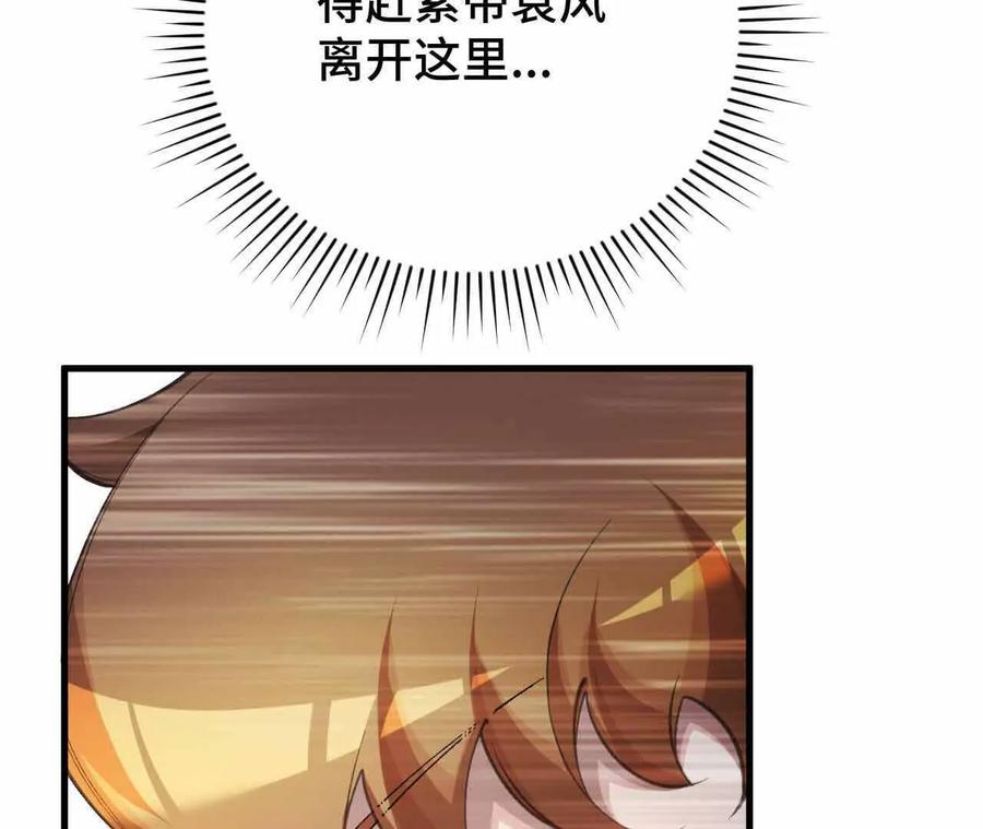 《超频玩家》弹反？！ 第6页