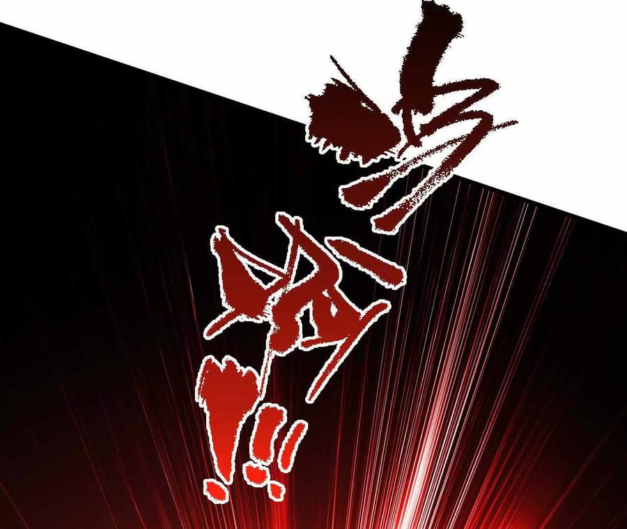《超频玩家》弹反？！ 第159页