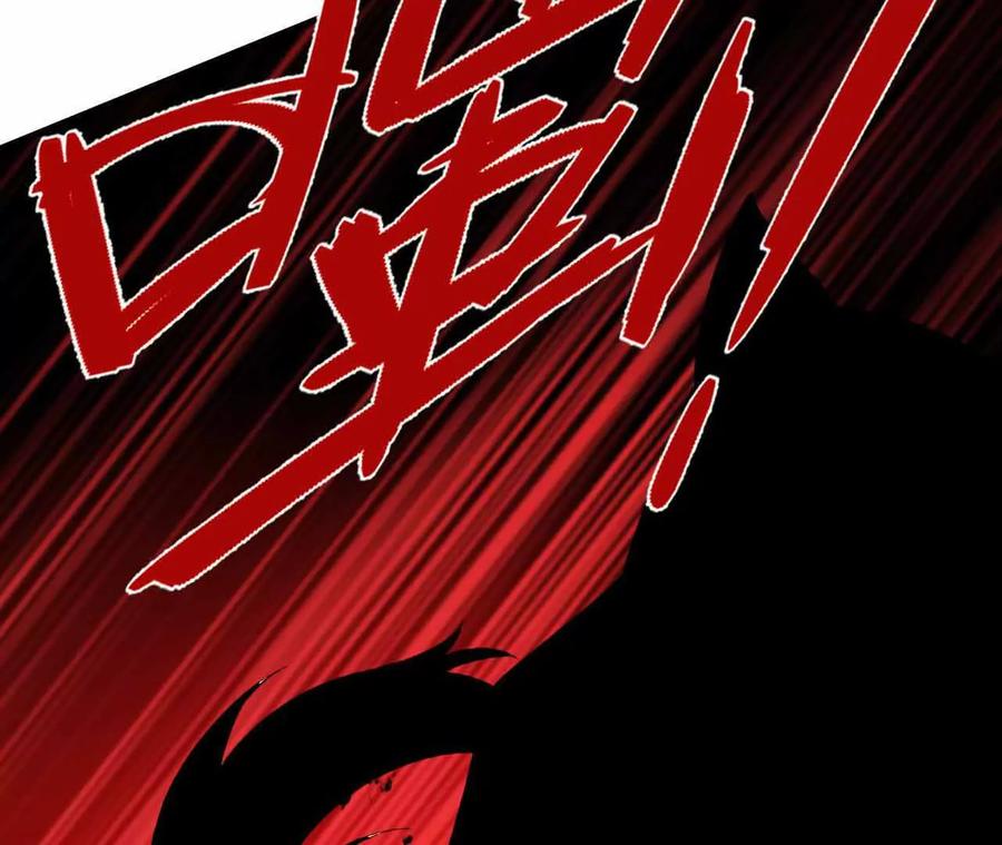 《超频玩家》弹反？！ 第140页