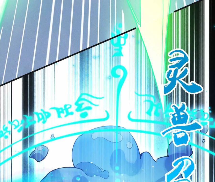 《超频玩家》弹反？！ 第183页