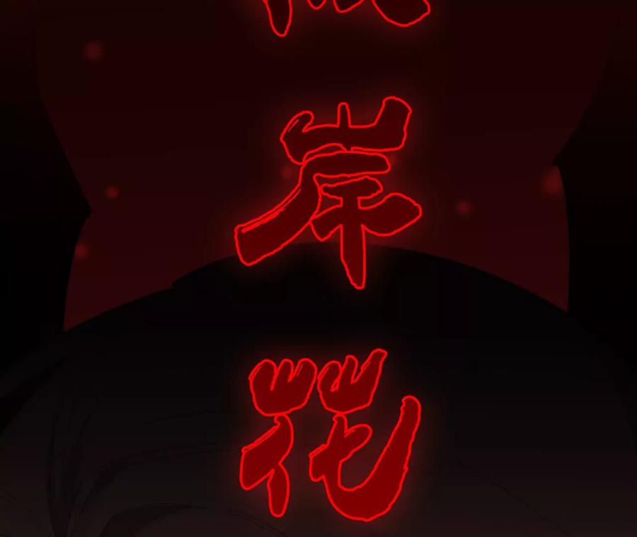 《超频玩家》弹反？！ 第227页