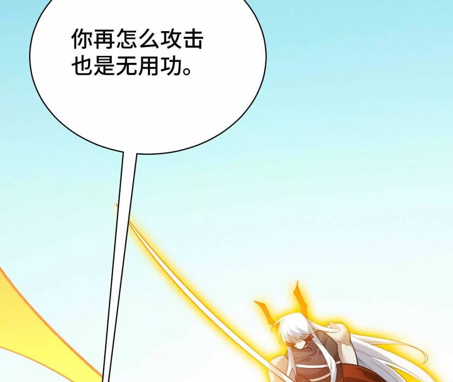 《超频玩家》弹反？！ 第207页