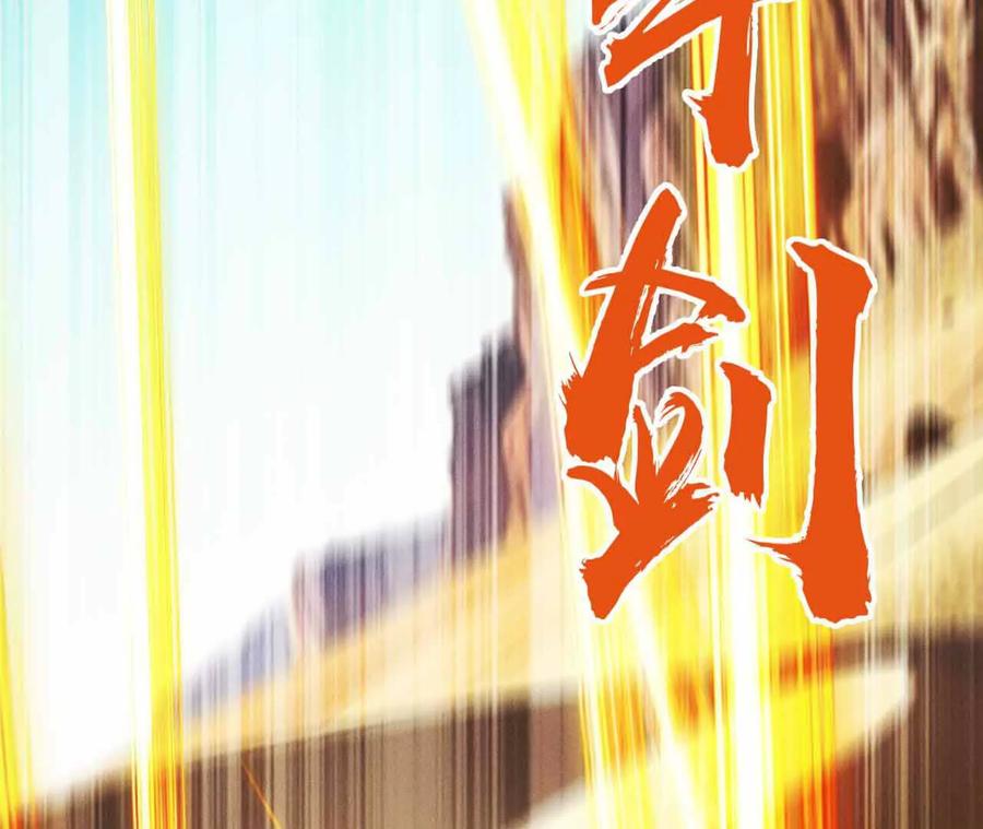 《超频玩家》弹反？！ 第111页