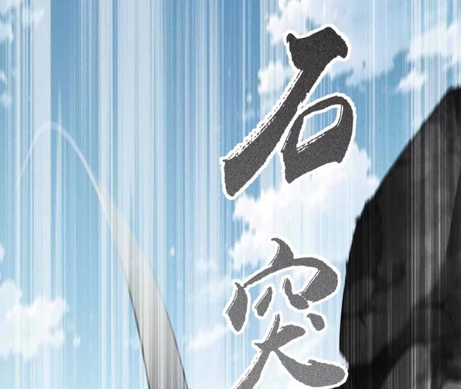 《超频玩家》弹反？！ 第174页