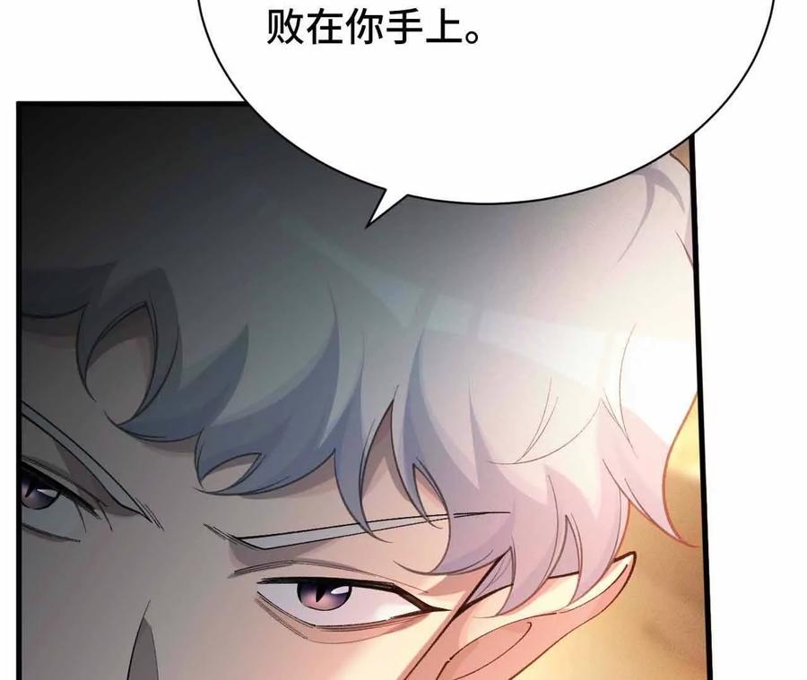 《超频玩家》弹反？！ 第83页
