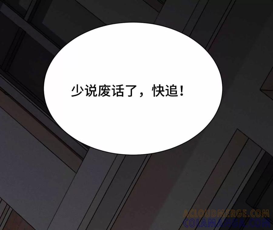 《超频玩家》弹反？！ 第25页