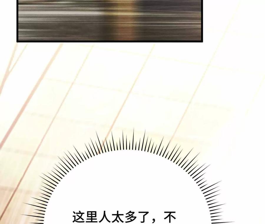 《超频玩家》弹反？！ 第8页