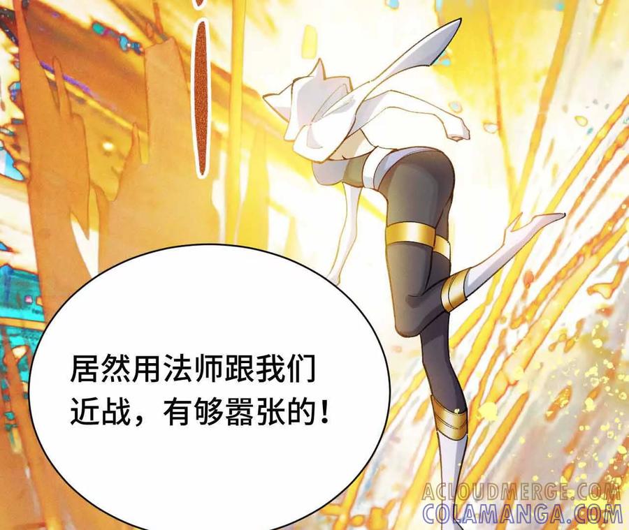 《超频玩家》弹反？！ 第97页
