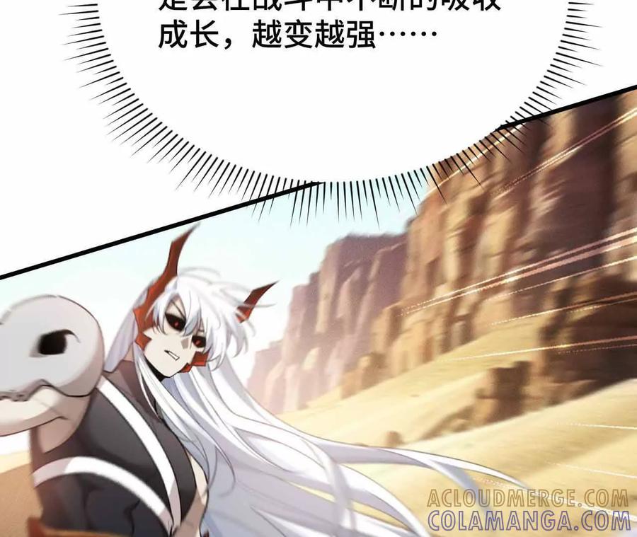 《超频玩家》弹反？！ 第153页