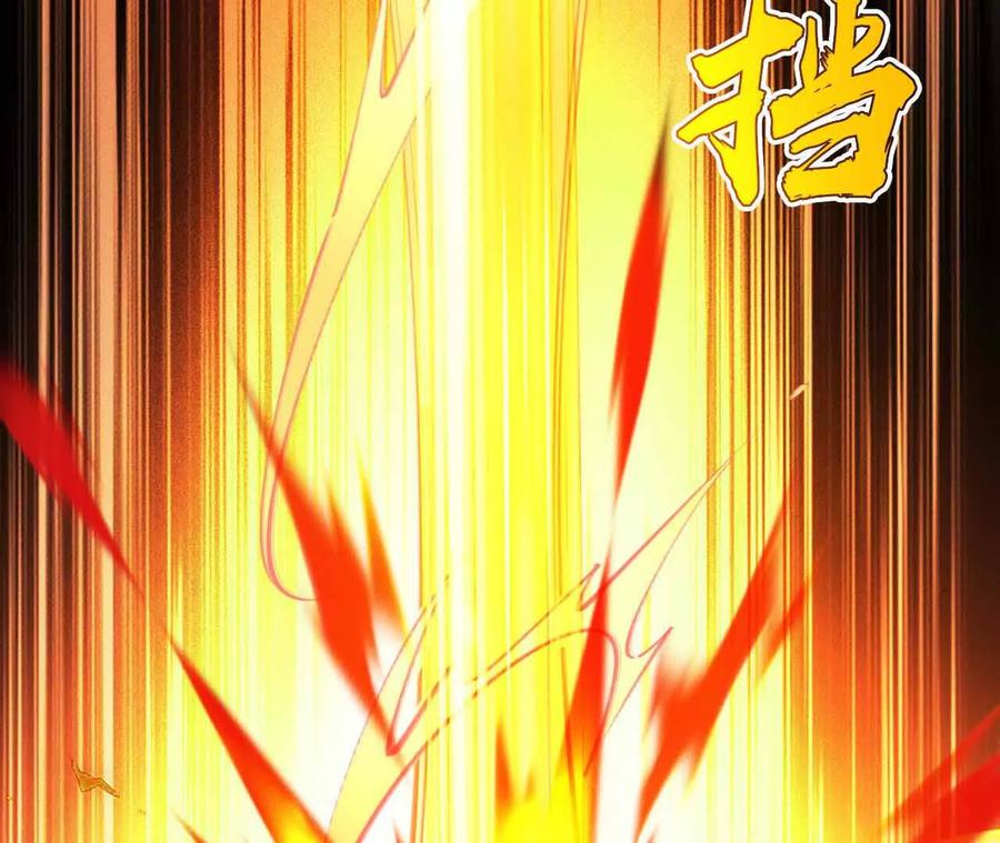 《超频玩家》弹反？！ 第126页
