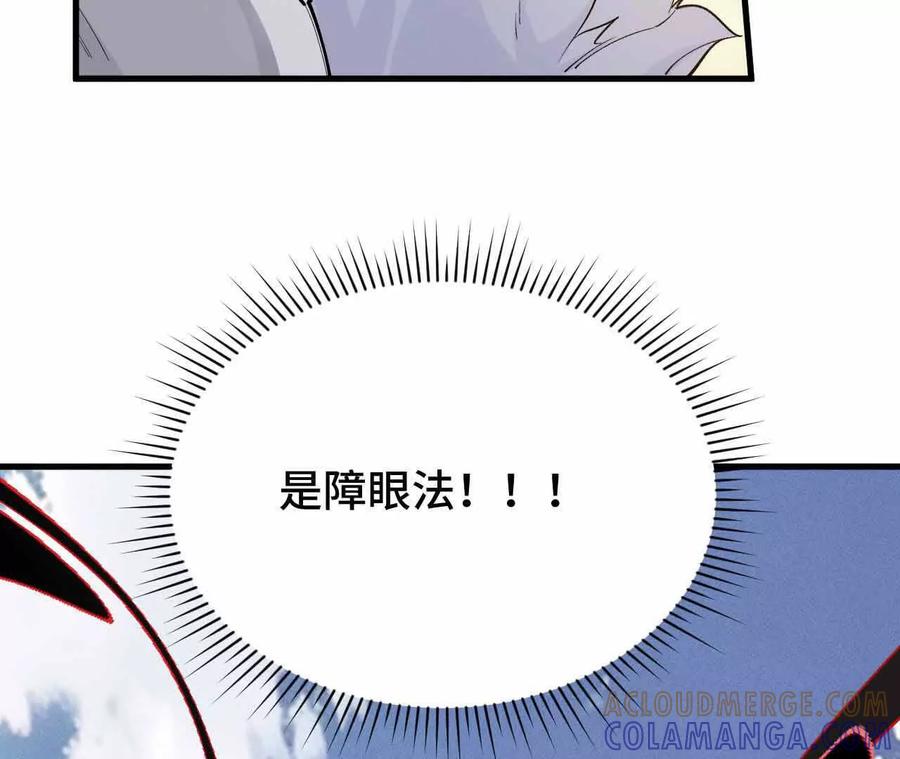 《超频玩家》弹反？！ 第145页