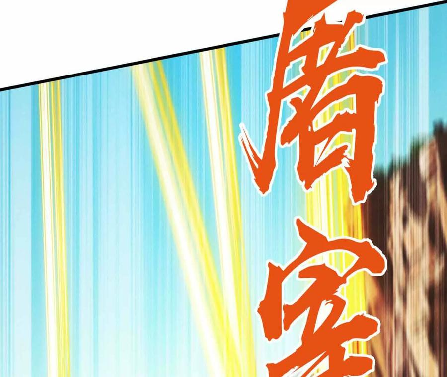 《超频玩家》弹反？！ 第110页